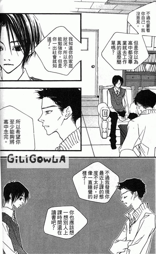 灰色都市韩漫全集-VOL02无删减无遮挡章节图片 