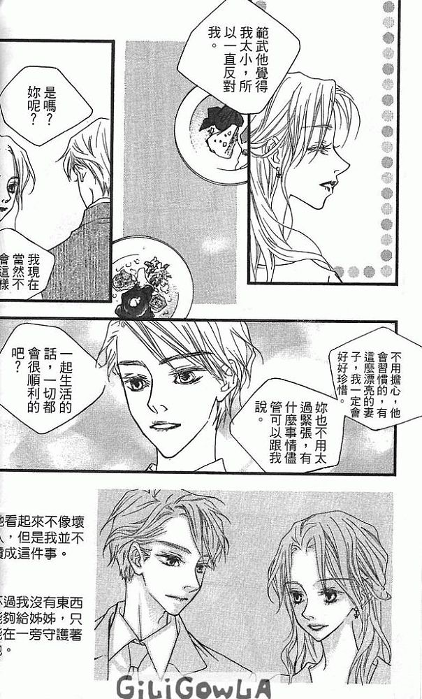 灰色都市韩漫全集-VOL02无删减无遮挡章节图片 