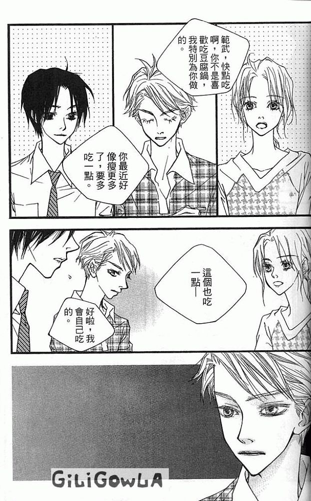 灰色都市韩漫全集-VOL02无删减无遮挡章节图片 