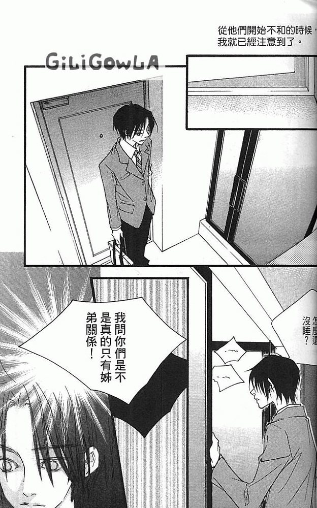 灰色都市韩漫全集-VOL02无删减无遮挡章节图片 