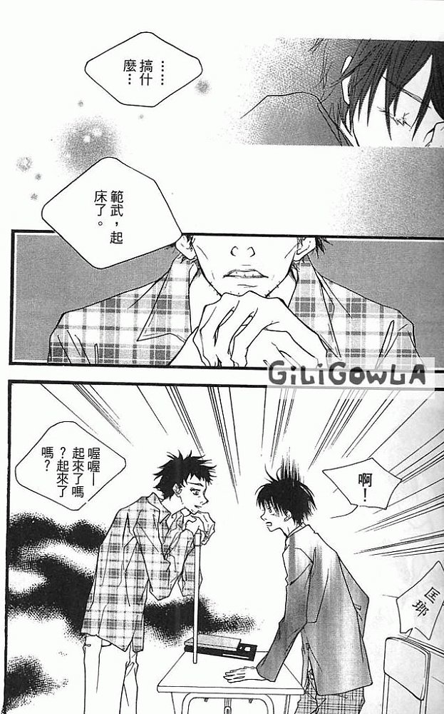 灰色都市韩漫全集-VOL02无删减无遮挡章节图片 