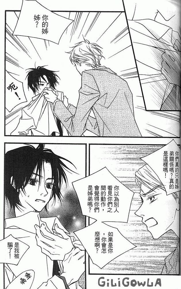 灰色都市韩漫全集-VOL02无删减无遮挡章节图片 