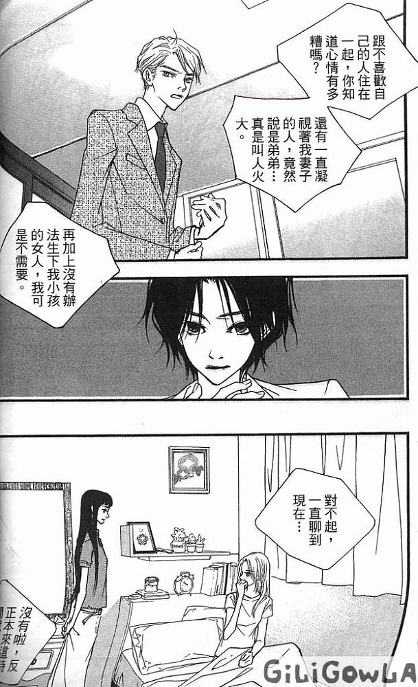 灰色都市韩漫全集-VOL02无删减无遮挡章节图片 