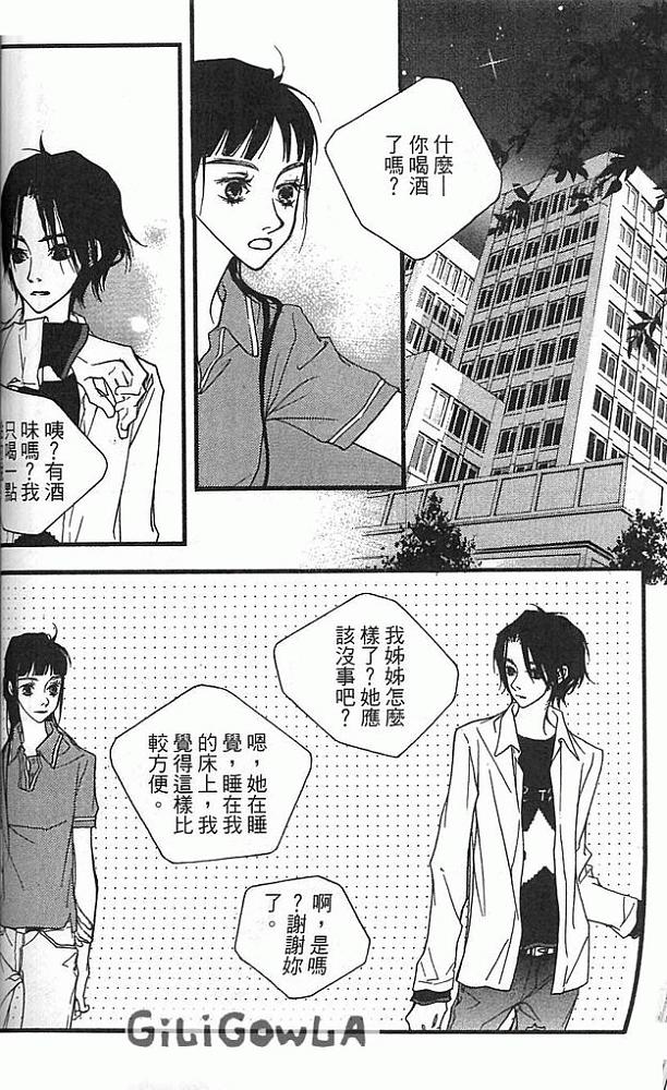 灰色都市韩漫全集-VOL02无删减无遮挡章节图片 