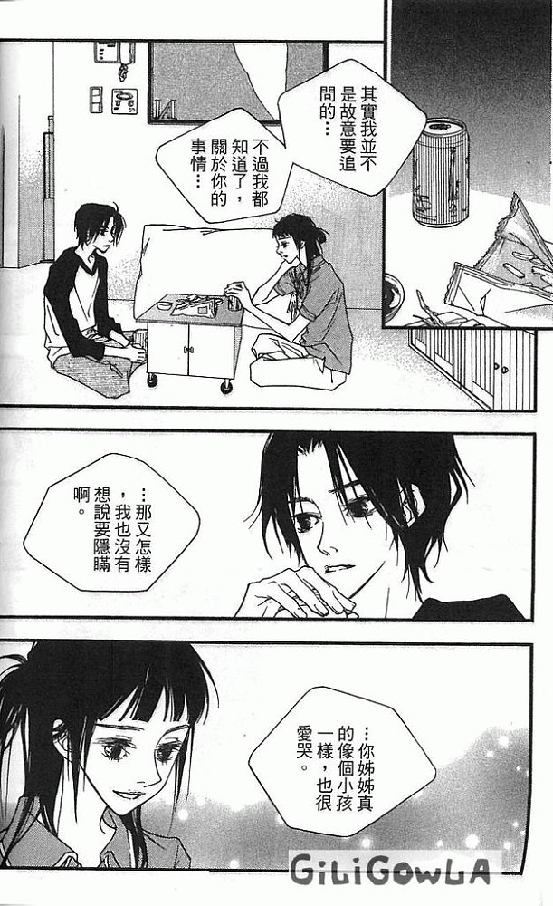 灰色都市韩漫全集-VOL02无删减无遮挡章节图片 