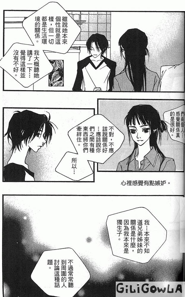 灰色都市韩漫全集-VOL02无删减无遮挡章节图片 