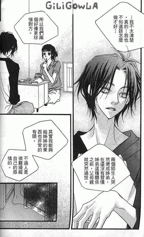 灰色都市韩漫全集-VOL02无删减无遮挡章节图片 