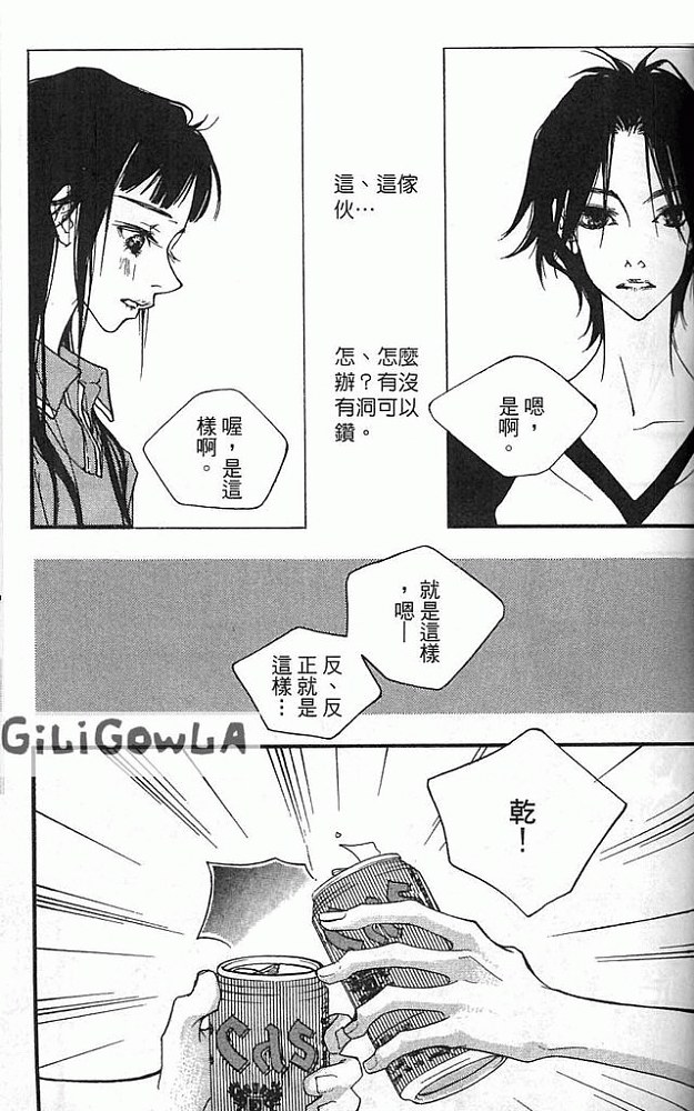 灰色都市韩漫全集-VOL02无删减无遮挡章节图片 
