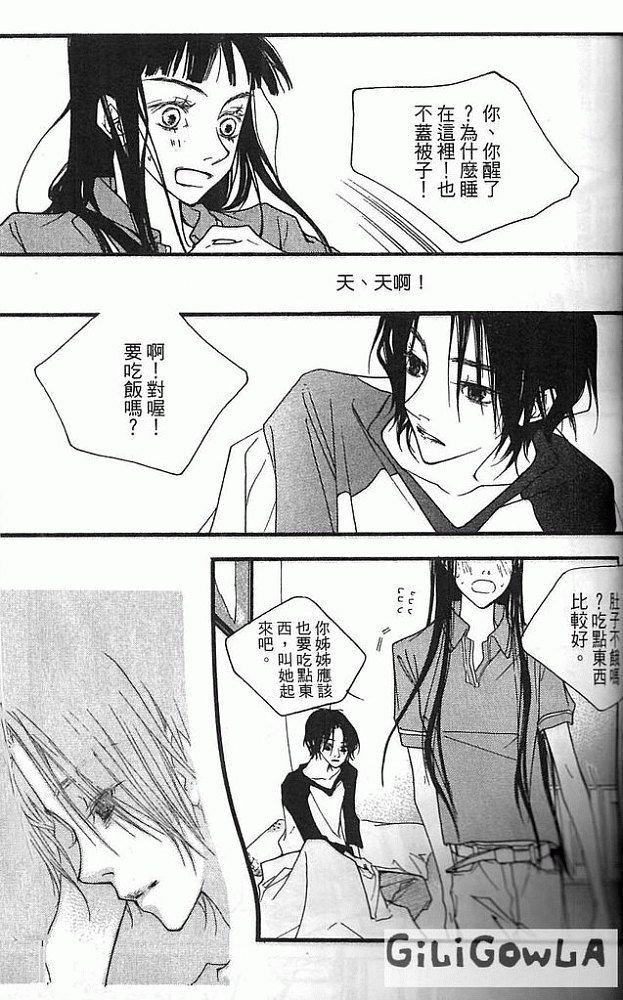 灰色都市韩漫全集-VOL02无删减无遮挡章节图片 