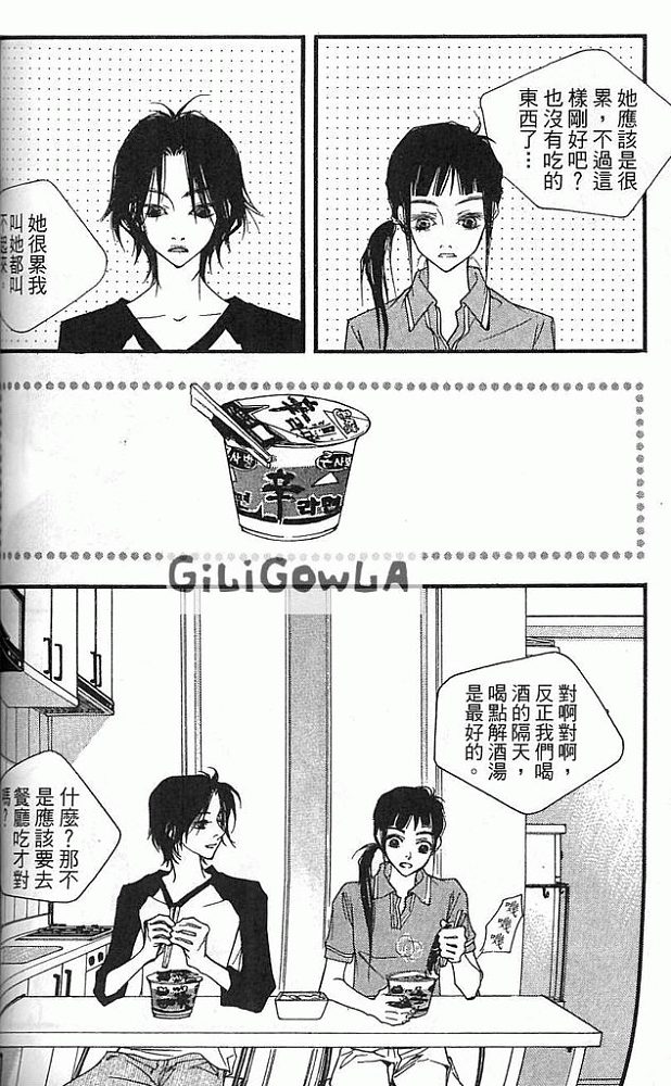 灰色都市韩漫全集-VOL02无删减无遮挡章节图片 