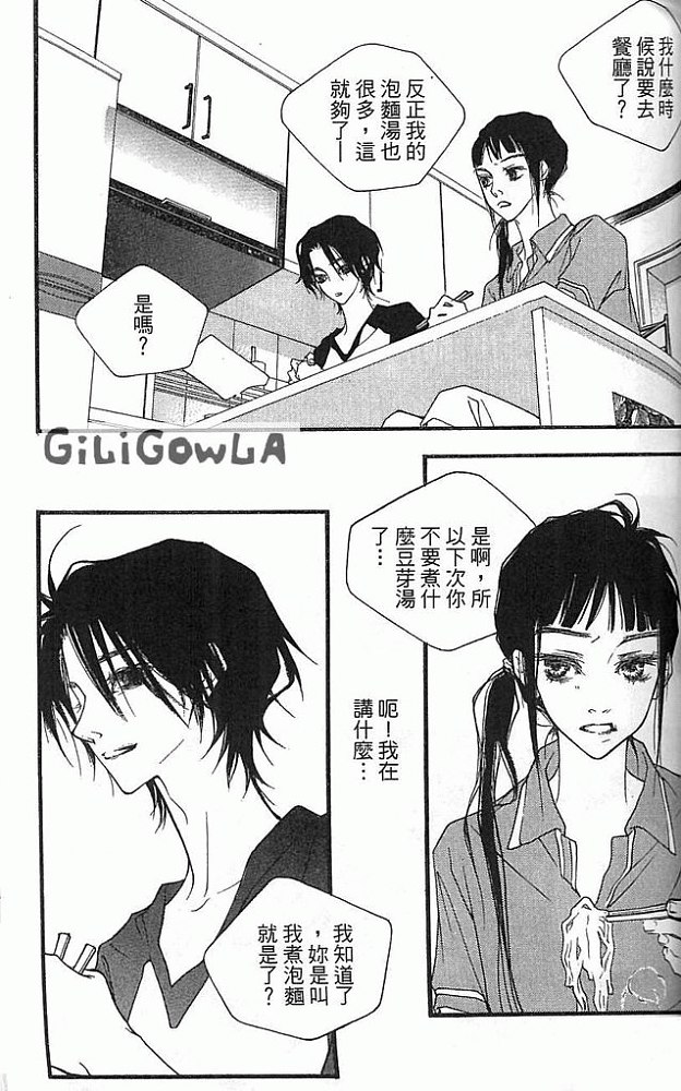 灰色都市韩漫全集-VOL02无删减无遮挡章节图片 