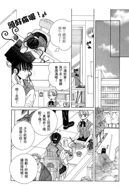 迷路猫咪的饲养方法韩漫全集-全一卷无删减无遮挡章节图片 