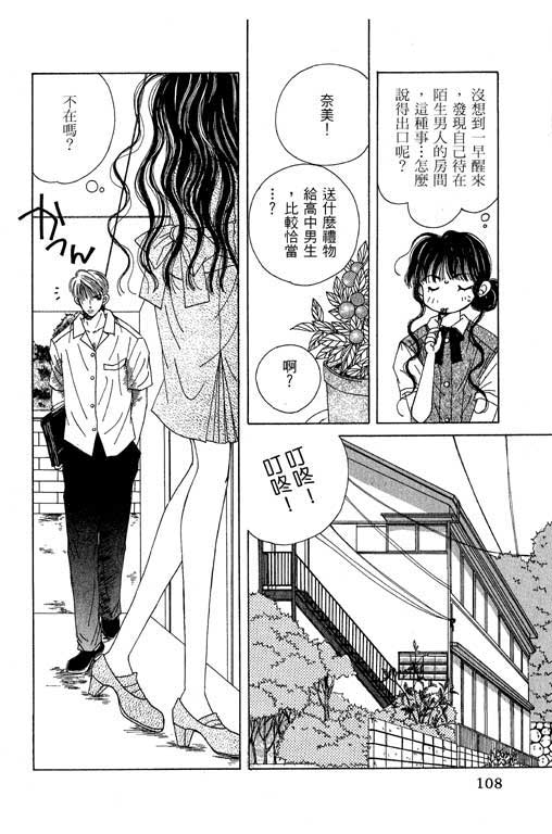 迷路猫咪的饲养方法韩漫全集-全一卷无删减无遮挡章节图片 