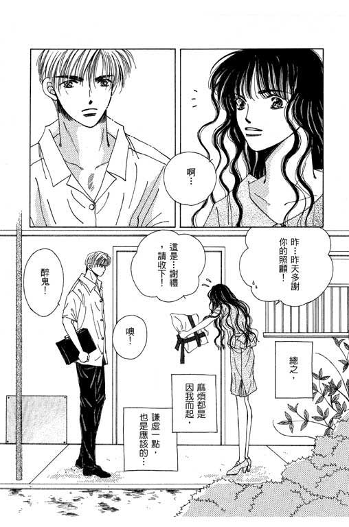 迷路猫咪的饲养方法韩漫全集-全一卷无删减无遮挡章节图片 