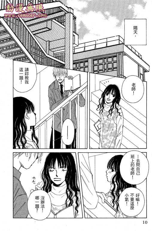 迷路猫咪的饲养方法韩漫全集-全一卷无删减无遮挡章节图片 