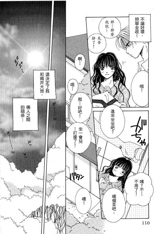 迷路猫咪的饲养方法韩漫全集-全一卷无删减无遮挡章节图片 