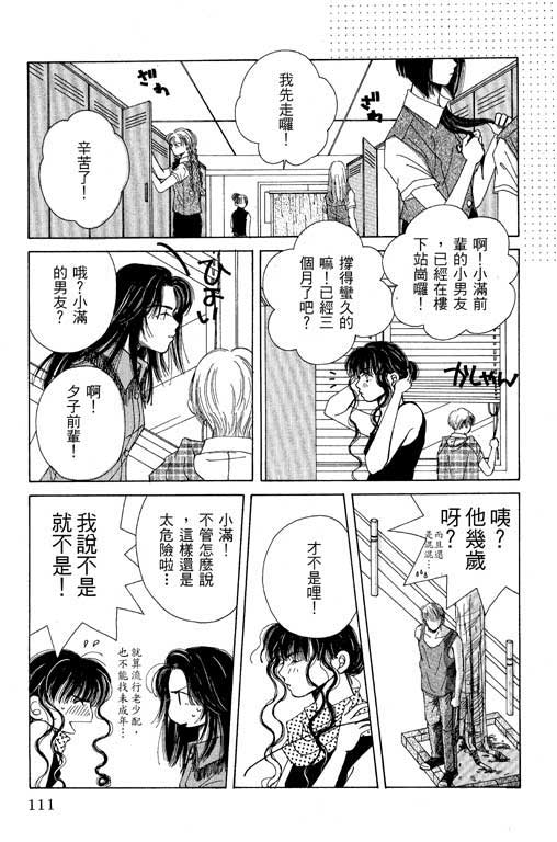 迷路猫咪的饲养方法韩漫全集-全一卷无删减无遮挡章节图片 