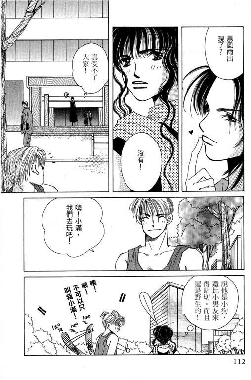 迷路猫咪的饲养方法韩漫全集-全一卷无删减无遮挡章节图片 