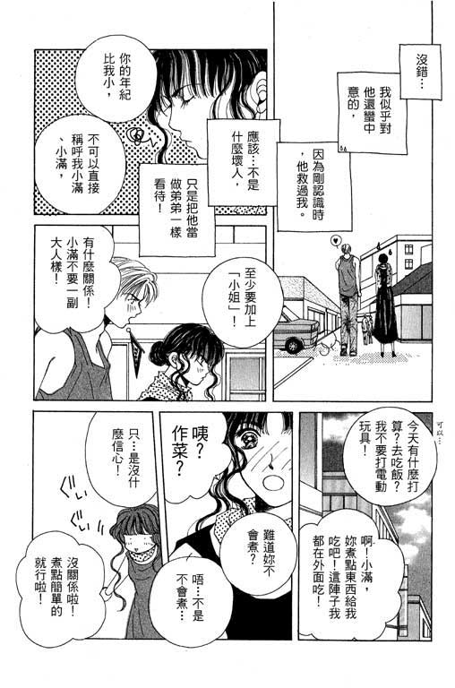 迷路猫咪的饲养方法韩漫全集-全一卷无删减无遮挡章节图片 