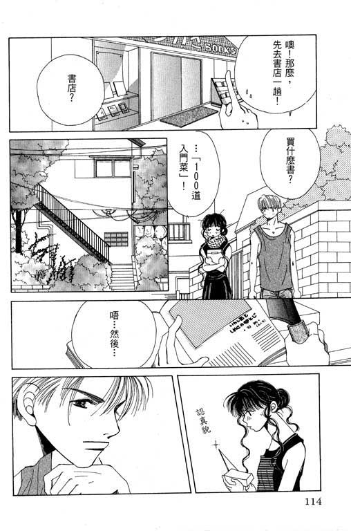 迷路猫咪的饲养方法韩漫全集-全一卷无删减无遮挡章节图片 