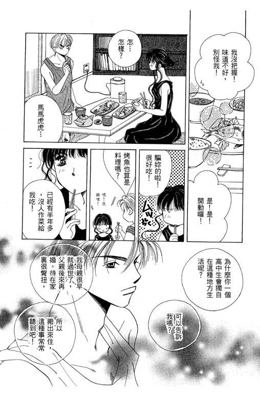迷路猫咪的饲养方法韩漫全集-全一卷无删减无遮挡章节图片 