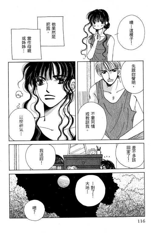 迷路猫咪的饲养方法韩漫全集-全一卷无删减无遮挡章节图片 