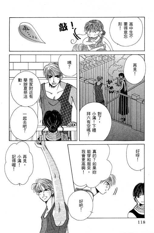 迷路猫咪的饲养方法韩漫全集-全一卷无删减无遮挡章节图片 