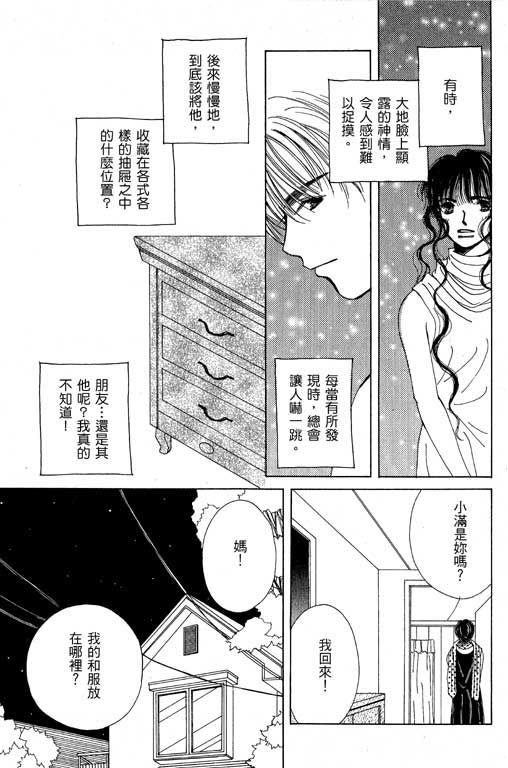 迷路猫咪的饲养方法韩漫全集-全一卷无删减无遮挡章节图片 