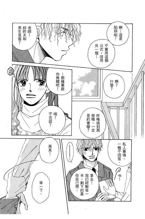 迷路猫咪的饲养方法韩漫全集-全一卷无删减无遮挡章节图片 