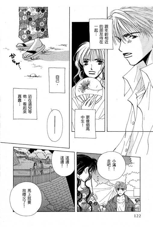 迷路猫咪的饲养方法韩漫全集-全一卷无删减无遮挡章节图片 