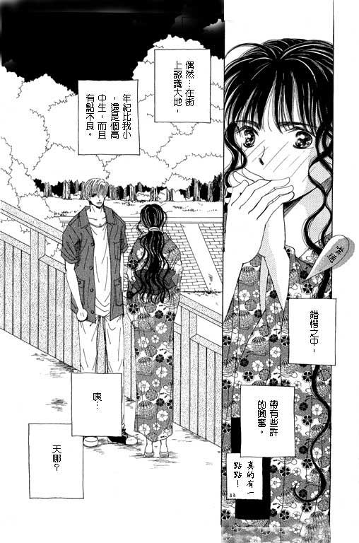 迷路猫咪的饲养方法韩漫全集-全一卷无删减无遮挡章节图片 
