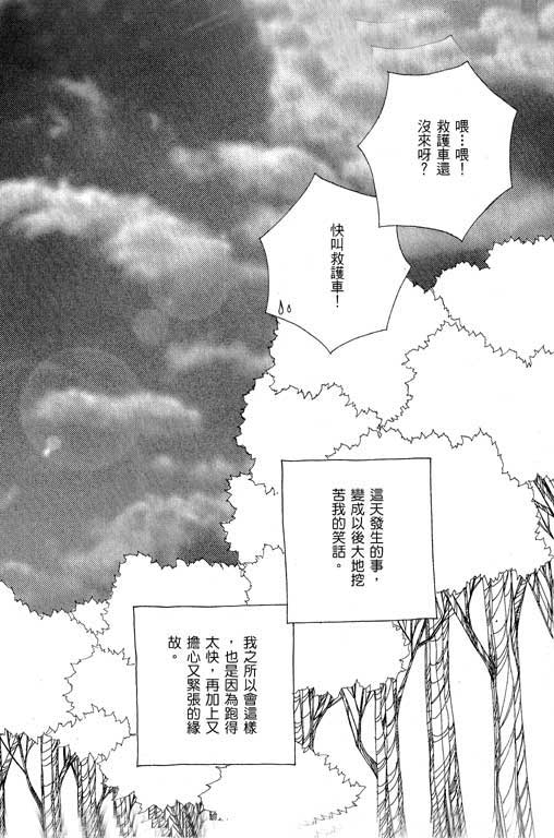 迷路猫咪的饲养方法韩漫全集-全一卷无删减无遮挡章节图片 
