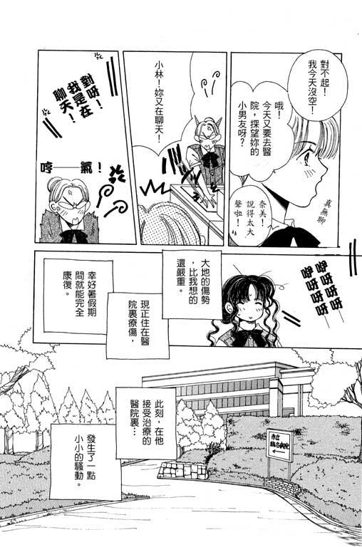 迷路猫咪的饲养方法韩漫全集-全一卷无删减无遮挡章节图片 