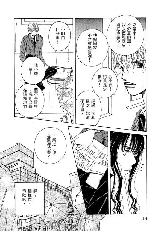 迷路猫咪的饲养方法韩漫全集-全一卷无删减无遮挡章节图片 