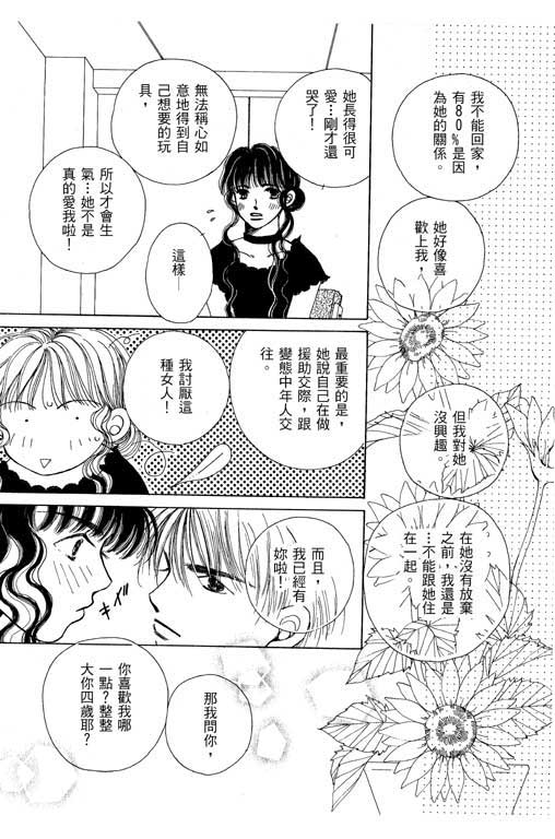 迷路猫咪的饲养方法韩漫全集-全一卷无删减无遮挡章节图片 