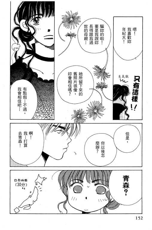 迷路猫咪的饲养方法韩漫全集-全一卷无删减无遮挡章节图片 