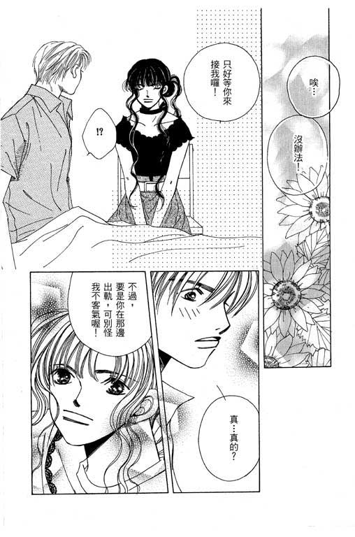 迷路猫咪的饲养方法韩漫全集-全一卷无删减无遮挡章节图片 
