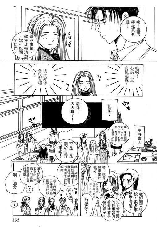迷路猫咪的饲养方法韩漫全集-全一卷无删减无遮挡章节图片 
