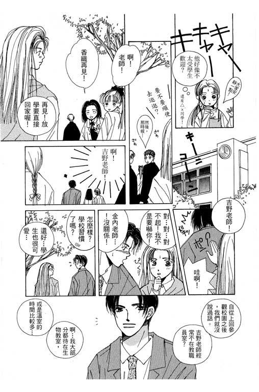 迷路猫咪的饲养方法韩漫全集-全一卷无删减无遮挡章节图片 