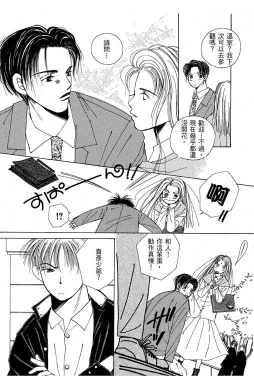 迷路猫咪的饲养方法韩漫全集-全一卷无删减无遮挡章节图片 