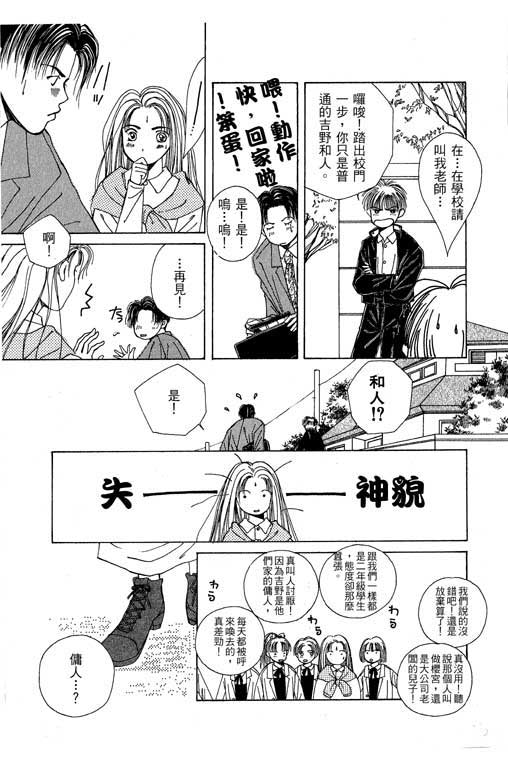 迷路猫咪的饲养方法韩漫全集-全一卷无删减无遮挡章节图片 