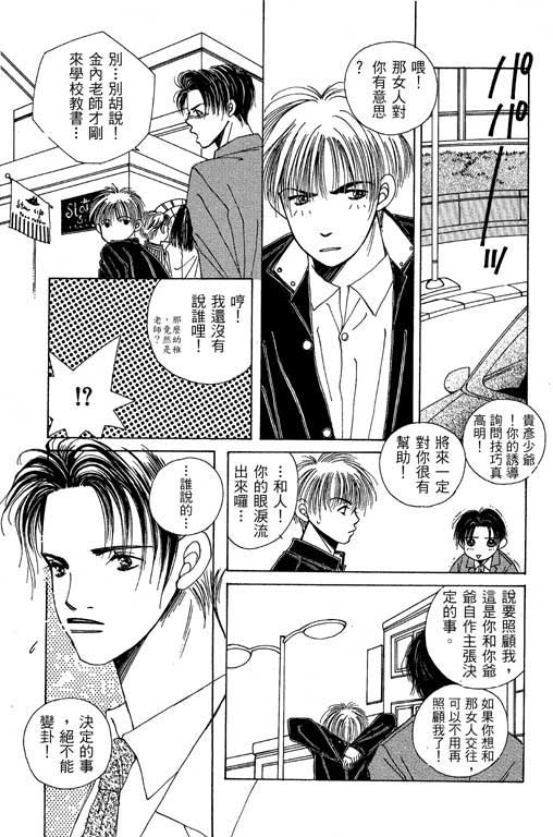 迷路猫咪的饲养方法韩漫全集-全一卷无删减无遮挡章节图片 