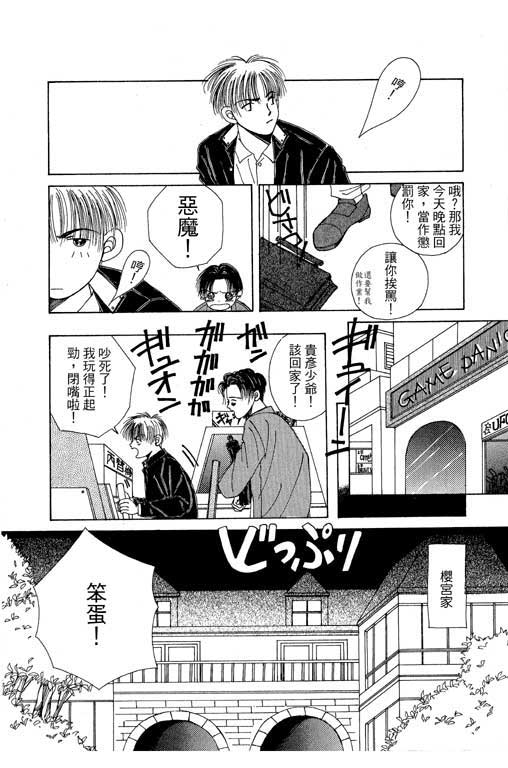 迷路猫咪的饲养方法韩漫全集-全一卷无删减无遮挡章节图片 