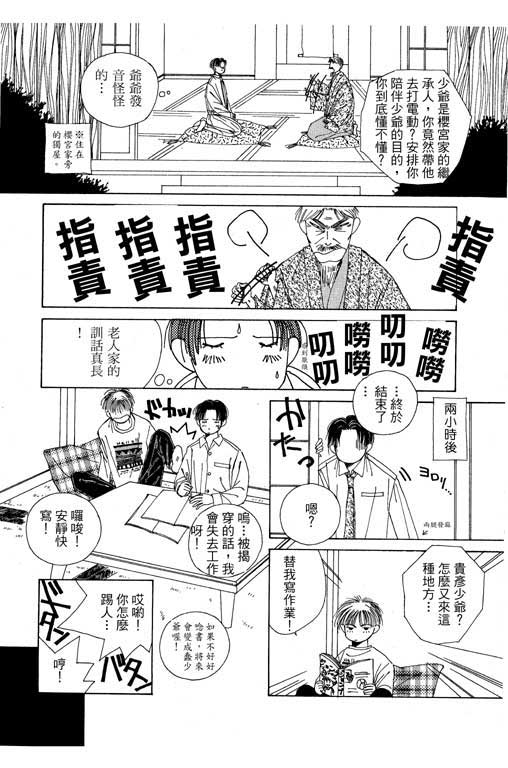 迷路猫咪的饲养方法韩漫全集-全一卷无删减无遮挡章节图片 