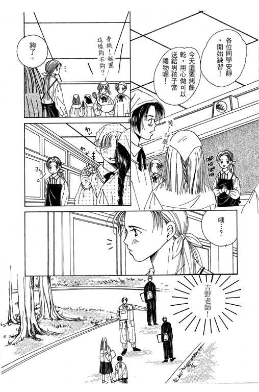 迷路猫咪的饲养方法韩漫全集-全一卷无删减无遮挡章节图片 