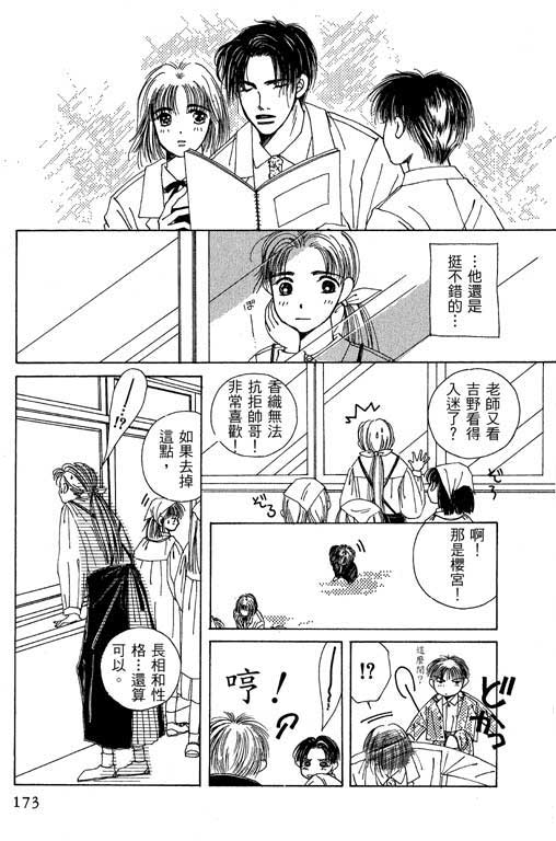 迷路猫咪的饲养方法韩漫全集-全一卷无删减无遮挡章节图片 