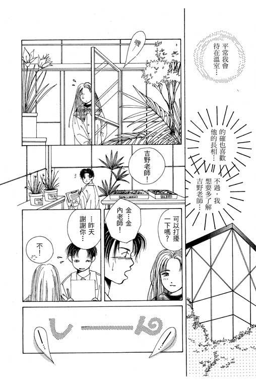 迷路猫咪的饲养方法韩漫全集-全一卷无删减无遮挡章节图片 