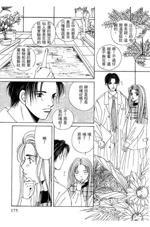 迷路猫咪的饲养方法韩漫全集-全一卷无删减无遮挡章节图片 