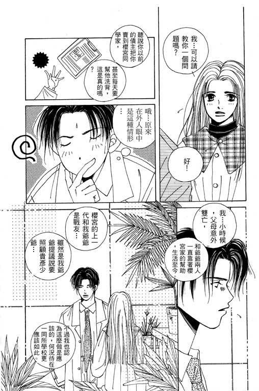 迷路猫咪的饲养方法韩漫全集-全一卷无删减无遮挡章节图片 