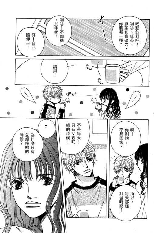 迷路猫咪的饲养方法韩漫全集-全一卷无删减无遮挡章节图片 